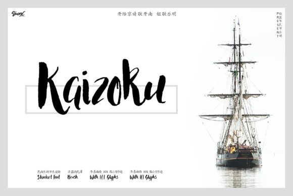 Kaizoku Script Font: Elevate Your Brand’s Visual Identity